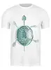 Заказать мужскую футболку в Москве. Футболка классическая Скелет черепахи от BeliySlon - готовые дизайны и нанесение принтов.