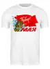 Заказать мужскую футболку в Москве. Футболка классическая 9 МАЯ от CoolDesign - готовые дизайны и нанесение принтов.