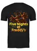Заказать мужскую футболку в Москве. Футболка классическая ✪Five Nights at Freddy's✪ от balden - готовые дизайны и нанесение принтов.