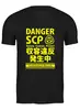 Заказать мужскую футболку в Москве. Футболка классическая SCP Foundation от geekbox - готовые дизайны и нанесение принтов.