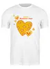 Заказать мужскую футболку в Москве. Футболка классическая "Happy Valentine's Day!" от Abstractiya - готовые дизайны и нанесение принтов.