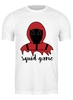 Заказать мужскую футболку в Москве. Футболка классическая Squid game от skynatural - готовые дизайны и нанесение принтов.