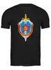 Заказать мужскую футболку в Москве. Футболка классическая Символ КГБ от ivanpetrov-office@yandex.ru - готовые дизайны и нанесение принтов.