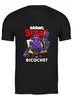 Заказать мужскую футболку в Москве. Футболка классическая BRAWL STARS RICOCHET от geekbox - готовые дизайны и нанесение принтов.