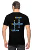 Заказать мужскую футболку в Москве. Футболка классическая TXT / Tomorrow X Together  от geekbox - готовые дизайны и нанесение принтов.