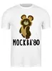 Заказать мужскую футболку в Москве. Футболка классическая олимпиада80 от Picasso - готовые дизайны и нанесение принтов.