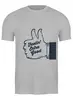 Заказать мужскую футболку в Москве. Футболка классическая Feelin' good! от geekbox - готовые дизайны и нанесение принтов.