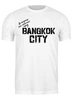 Заказать мужскую футболку в Москве. Футболка классическая Bangkok City от Анна  - готовые дизайны и нанесение принтов.