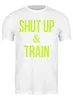 Заказать мужскую футболку в Москве. Футболка классическая Shut Up & Train – Заткнись и тренируйся (2) от БОЕВОЕ САМБО - готовые дизайны и нанесение принтов.