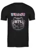 Заказать мужскую футболку в Москве. Футболка классическая BTS (k-pop)  от geekbox - готовые дизайны и нанесение принтов.