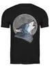 Заказать мужскую футболку в Москве. Футболка классическая Волк и Луна от balden - готовые дизайны и нанесение принтов.
