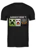 Заказать мужскую футболку в Москве. Футболка классическая Maincrafter от Константин Тотьмянин - готовые дизайны и нанесение принтов.