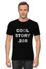 Заказать мужскую футболку в Москве. Футболка классическая Cool story 228 от Djimas Leonki - готовые дизайны и нанесение принтов.