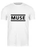 Заказать мужскую футболку в Москве. Футболка классическая  группа Muse от Fedor - готовые дизайны и нанесение принтов.