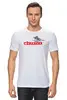 Заказать мужскую футболку в Москве. Футболка классическая CHUMA(Чума) от T-shirt print  - готовые дизайны и нанесение принтов.