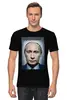 Заказать мужскую футболку в Москве. Футболка классическая путин от niggalay90 - готовые дизайны и нанесение принтов.