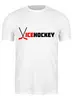 Заказать мужскую футболку в Москве. Футболка классическая Проект ViceHockey от n0xi0uzz - готовые дизайны и нанесение принтов.