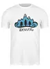 Заказать мужскую футболку в Москве. Футболка классическая Mountains от oneredfoxstore@gmail.com - готовые дизайны и нанесение принтов.