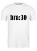 Заказать мужскую футболку в Москве. Футболка классическая bra:thirty от dragons-of-remus@yandex.ru - готовые дизайны и нанесение принтов.