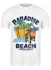 Заказать мужскую футболку в Москве. Футболка классическая Paradise beach от fairpoker@mail.ru - готовые дизайны и нанесение принтов.