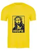 Заказать мужскую футболку в Москве. Футболка классическая Иисус - наша надежда от god - готовые дизайны и нанесение принтов.