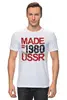 Заказать мужскую футболку в Москве. Футболка классическая 1980 год рождения от Djimas Leonki - готовые дизайны и нанесение принтов.