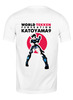 Заказать мужскую футболку в Москве. Футболка классическая Tekken - Asuka player WTF от deppski - готовые дизайны и нанесение принтов.