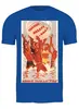 Заказать мужскую футболку в Москве. Футболка классическая Без названия от posterman - готовые дизайны и нанесение принтов.