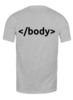 Заказать мужскую футболку в Москве. Футболка классическая BODY Tag от Vladimir Obukhov - готовые дизайны и нанесение принтов.