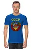 Заказать мужскую футболку в Москве. Футболка классическая СССР    от T-shirt print  - готовые дизайны и нанесение принтов.