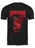 Заказать мужскую футболку в Москве. Футболка классическая Dragons от skynatural - готовые дизайны и нанесение принтов.