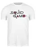 Заказать мужскую футболку в Москве. Футболка классическая Squid Game от printik - готовые дизайны и нанесение принтов.