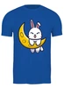 Заказать мужскую футболку в Москве. Футболка классическая Кролик на луне от skynatural - готовые дизайны и нанесение принтов.