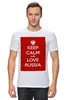 Заказать мужскую футболку в Москве. Футболка классическая KEEP CALM AND LOVE RUSSIA от Design Ministry - готовые дизайны и нанесение принтов.
