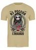 Заказать мужскую футболку в Москве. Футболка классическая RUSSIAN DESIGN от balden - готовые дизайны и нанесение принтов.