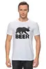 Заказать мужскую футболку в Москве. Футболка классическая Beer (bear) от Петр Золотухин - готовые дизайны и нанесение принтов.