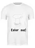 Заказать мужскую футболку в Москве. Футболка классическая Color me от nikol - готовые дизайны и нанесение принтов.