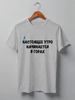 Заказать мужскую футболку в Москве. Футболка классическая Настоящее утро начинается в горах  от Mountains with meaning - готовые дизайны и нанесение принтов.