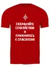 Заказать мужскую футболку в Москве. Футболка классическая МЧС России от all4proffy@yandex.ru - готовые дизайны и нанесение принтов.