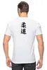 Заказать мужскую футболку в Москве. Футболка классическая Дзюдо Judo Бросок Япония от Combat Wear - готовые дизайны и нанесение принтов.