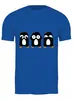 Заказать мужскую футболку в Москве. Футболка классическая 3 пингвина от skynatural - готовые дизайны и нанесение принтов.