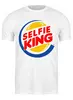 Заказать мужскую футболку в Москве. Футболка классическая Король Селфи (Selfie King) от coolmag - готовые дизайны и нанесение принтов.