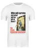 Заказать мужскую футболку в Москве. Футболка классическая The Texas Chain Saw Massacre от KinoArt - готовые дизайны и нанесение принтов.