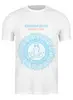 Заказать мужскую футболку в Москве. Футболка классическая День йоги от BeliySlon - готовые дизайны и нанесение принтов.