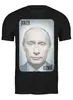 Заказать мужскую футболку в Москве. Футболка классическая Putin Joker от anton-vstroy@mail.ru - готовые дизайны и нанесение принтов.