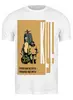 Заказать мужскую футболку в Москве. Футболка классическая Ку! №16 от Денис Шубин - готовые дизайны и нанесение принтов.