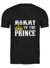 Заказать мужскую футболку в Москве. Футболка классическая Мамин принц от Yaroslava - готовые дизайны и нанесение принтов.