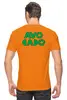 Заказать мужскую футболку в Москве. Футболка классическая AVOCADO DAB от balden - готовые дизайны и нанесение принтов.