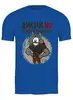 Заказать мужскую футболку в Москве. Футболка классическая Прикольчик от T-shirt print  - готовые дизайны и нанесение принтов.