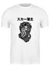Заказать мужскую футболку в Москве. Футболка классическая Scarlxrd от geekbox - готовые дизайны и нанесение принтов.